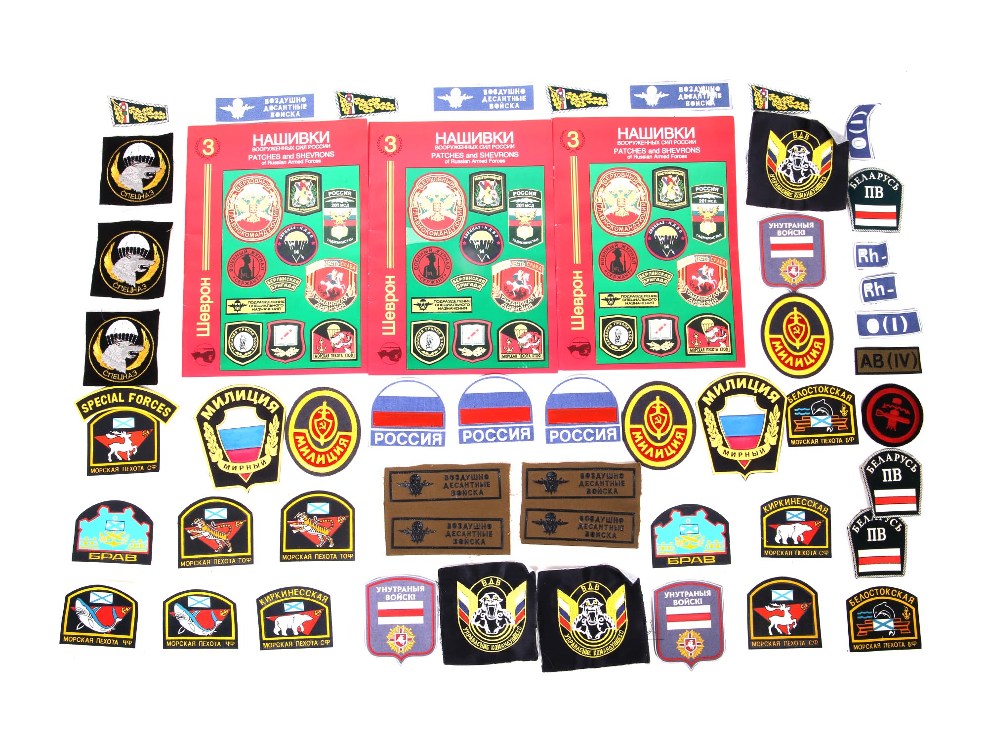 RUSSIAN MILITARY SLEEVE PATCHES AND SHEVRON BOOKS PIC-0